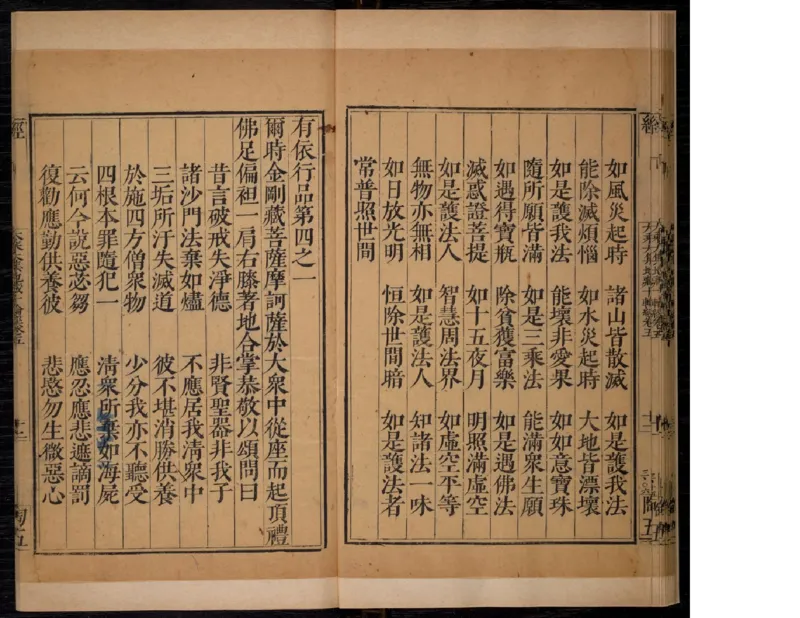 4_绝版书_天涯系列_t涯_绝版古籍电子书合集（13大类）_佛教类_大乘大集地藏十輪經五卷玄奘譯