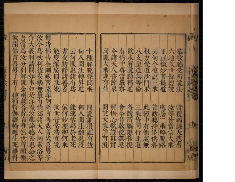 4_绝版书_天涯系列_t涯_绝版古籍电子书合集（13大类）_佛教类_大乘大集地藏十輪經五卷玄奘譯