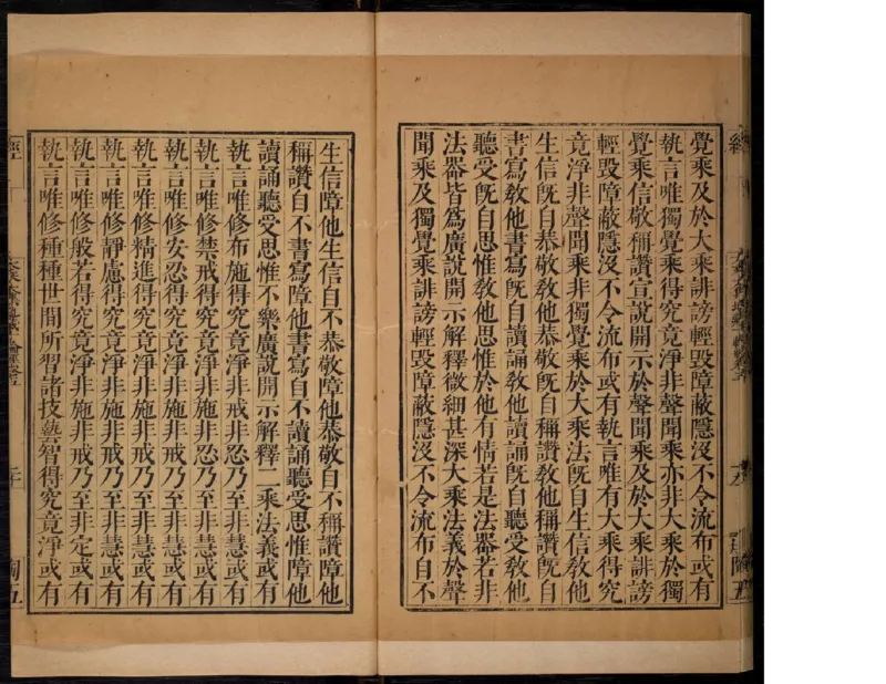 4_绝版书_天涯系列_t涯_绝版古籍电子书合集（13大类）_佛教类_大乘大集地藏十輪經五卷玄奘譯