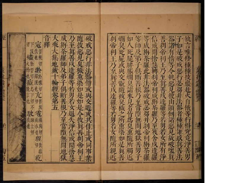 4_绝版书_天涯系列_t涯_绝版古籍电子书合集（13大类）_佛教类_大乘大集地藏十輪經五卷玄奘譯