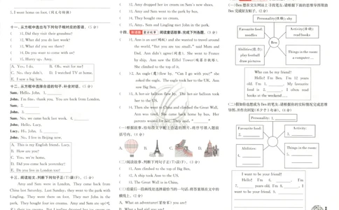 试卷_25秋小学语数英习题试卷_英语_外研版_外研版英语实验班提优训练_外研版五上实验班提优训练