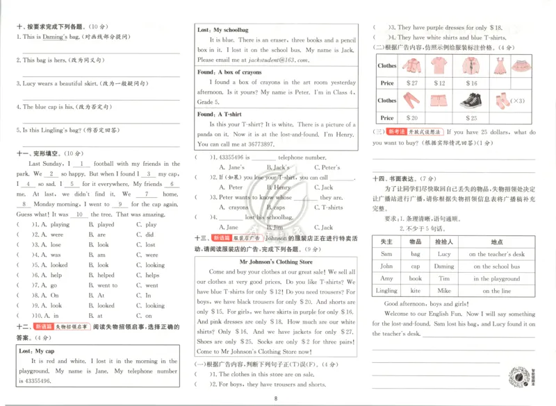 试卷_25秋小学语数英习题试卷_英语_外研版_外研版英语实验班提优训练_外研版五上实验班提优训练