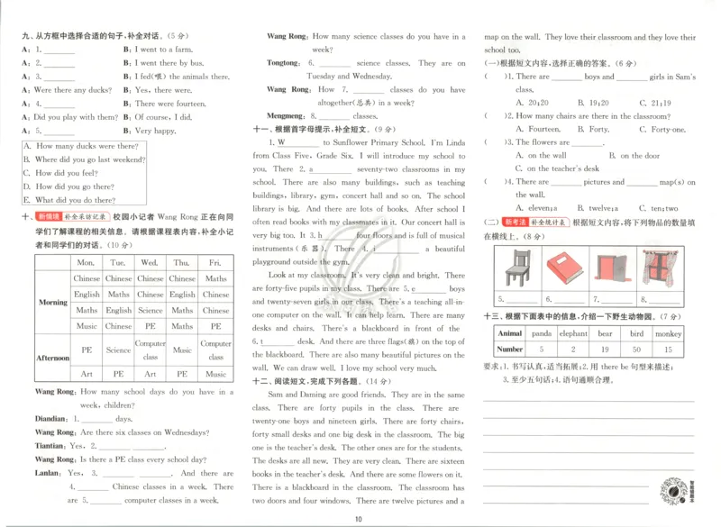 试卷_25秋小学语数英习题试卷_英语_外研版_外研版英语实验班提优训练_外研版五上实验班提优训练