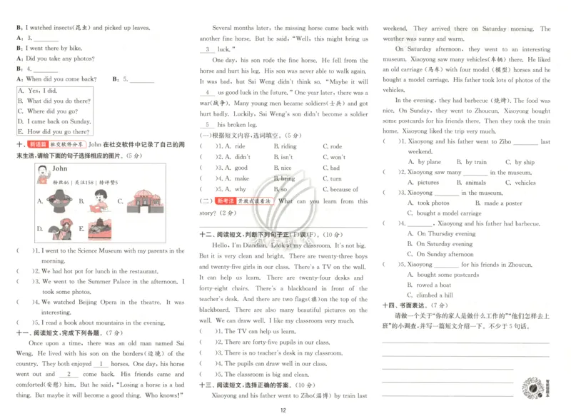 试卷_25秋小学语数英习题试卷_英语_外研版_外研版英语实验班提优训练_外研版五上实验班提优训练