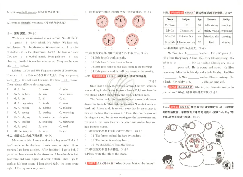 试卷_25秋小学语数英习题试卷_英语_外研版_外研版英语实验班提优训练_外研版五上实验班提优训练