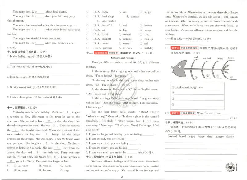 试卷_25秋小学语数英习题试卷_英语_外研版_外研版英语实验班提优训练_外研版五上实验班提优训练
