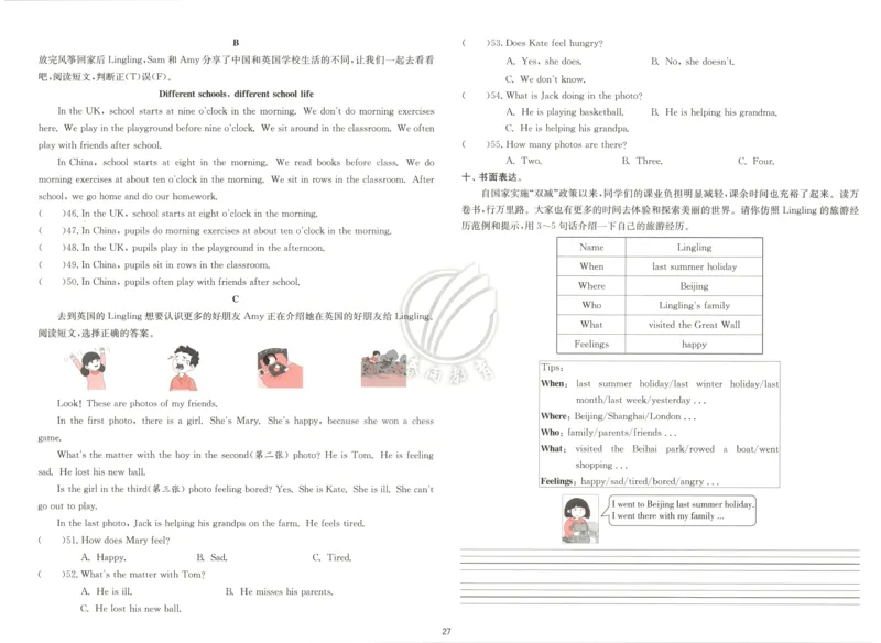 试卷_25秋小学语数英习题试卷_英语_外研版_外研版英语实验班提优训练_外研版五上实验班提优训练
