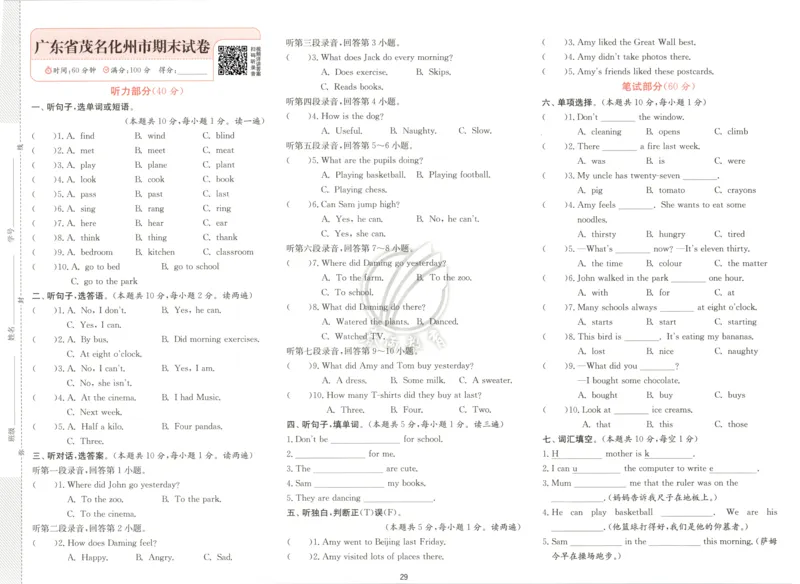 试卷_25秋小学语数英习题试卷_英语_外研版_外研版英语实验班提优训练_外研版五上实验班提优训练