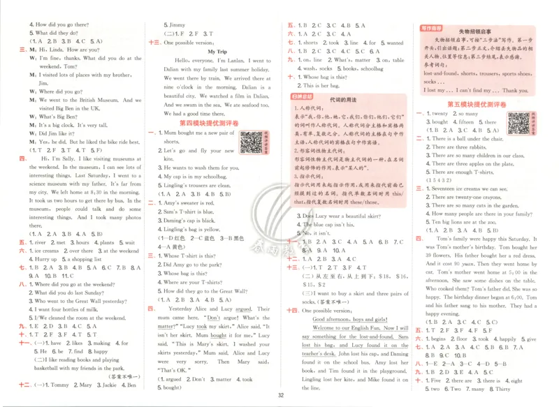 试卷_25秋小学语数英习题试卷_英语_外研版_外研版英语实验班提优训练_外研版五上实验班提优训练