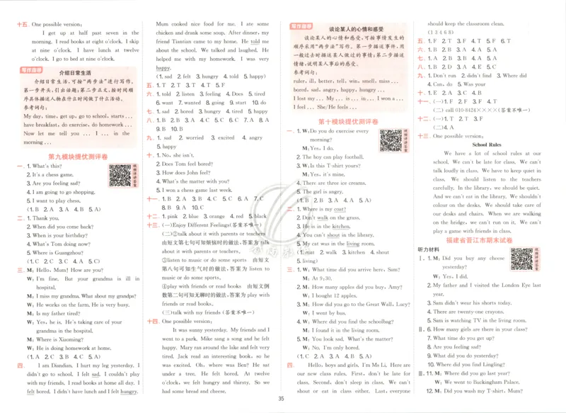 试卷_25秋小学语数英习题试卷_英语_外研版_外研版英语实验班提优训练_外研版五上实验班提优训练