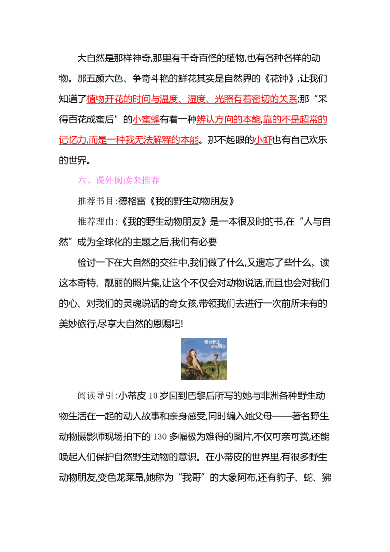 部编版小学三年级上册语文整本教材预习资料全汇总_三年级上下册资料_小学三年级学习资料-25年更新版_3-01、小学三年级语文上册_3-1-1、复习、知识点、归纳汇总