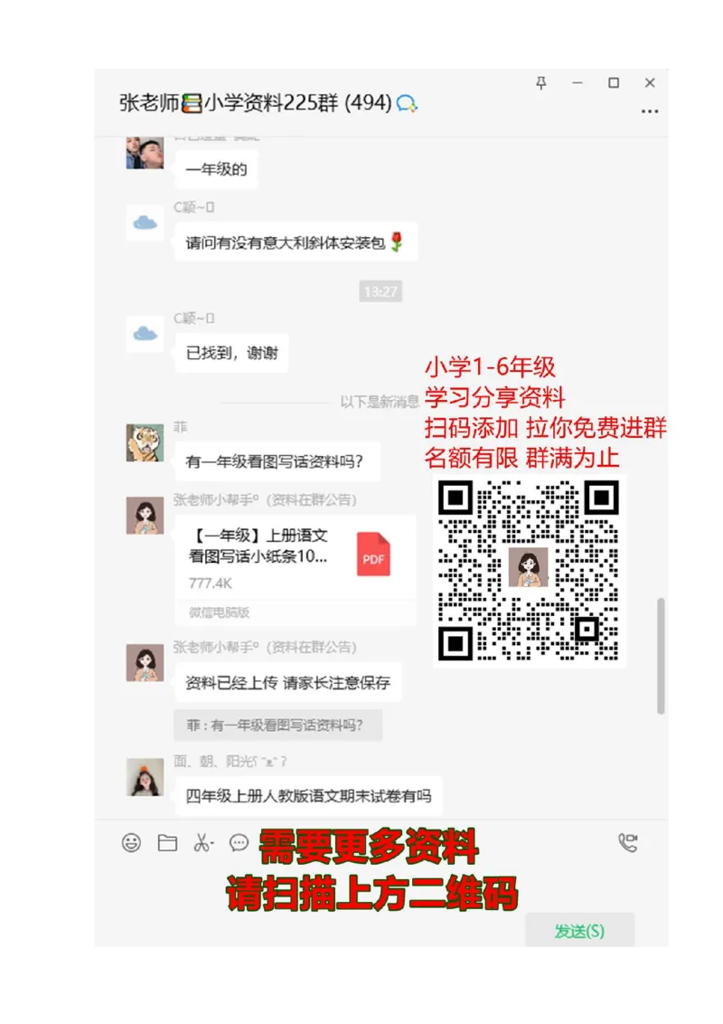 部编版小学三年级上册语文2.词语专项含答案_三年级上下册资料_三年级上语数英上下册学习资料_3-8-1、小学三年级语文上册_统编、部编、人教（语文全国统一只有一个版）_6、专项练习