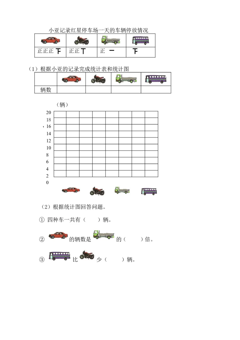 （沪教版）二年级数学上册期末单项检测试卷_二年级上下册资料_小学二年级学习资料-25年更新版_2-03、小学二年级数学上册_2-3-2、练习题、作业、试题、试卷_沪教版_期末测试卷