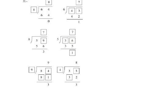 方法技能提升卷3_新人教版小学数学同步练习题上下册一课一练电子_2023新人教版小学数学2年级下册习题试卷试题（114份）_方法技能提升卷（4份）