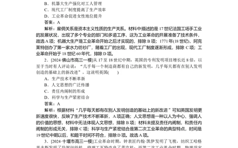 考点小练36_2025高中教辅（后续还会更新新习题试卷）_2025高中全科《微专题&middot;小练习》_2025高中全科《微专题小练习》_2025版&middot;微专题小练习&middot;历史