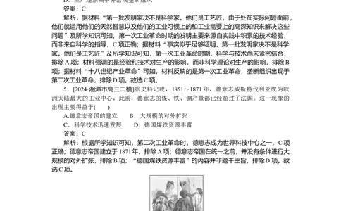 考点小练36_2025高中教辅（后续还会更新新习题试卷）_2025高中全科《微专题&middot;小练习》_2025高中全科《微专题小练习》_2025版&middot;微专题小练习&middot;历史