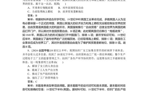 考点小练36_2025高中教辅（后续还会更新新习题试卷）_2025高中全科《微专题&middot;小练习》_2025高中全科《微专题小练习》_2025版&middot;微专题小练习&middot;历史