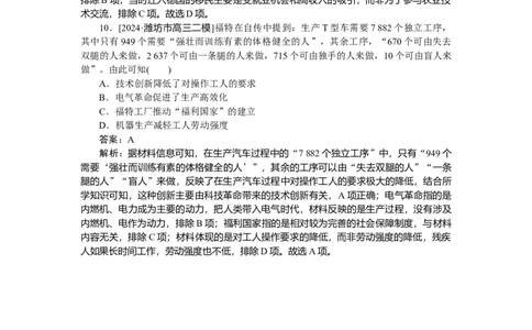 考点小练36_2025高中教辅（后续还会更新新习题试卷）_2025高中全科《微专题&middot;小练习》_2025高中全科《微专题小练习》_2025版&middot;微专题小练习&middot;历史