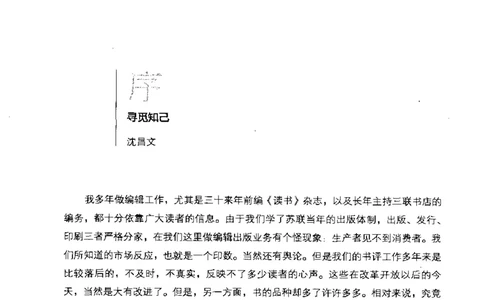 43.《天涯社区闲闲书话十年文萃：我的青春小鸟一样不回来》[梁由之编著][文汇出版社][978-7-80741-989-1][2010.8][P64残]_绝版书_天涯系列_t涯_天涯社区优质书籍