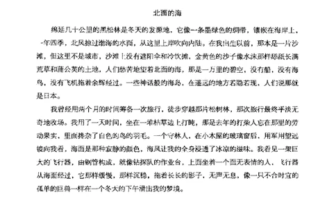 43.《天涯社区闲闲书话十年文萃：我的青春小鸟一样不回来》[梁由之编著][文汇出版社][978-7-80741-989-1][2010.8][P64残]_绝版书_天涯系列_t涯_天涯社区优质书籍