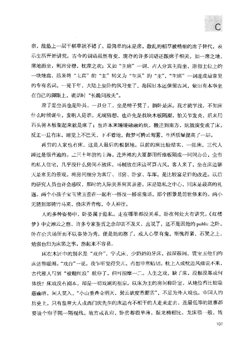 43.《天涯社区闲闲书话十年文萃：我的青春小鸟一样不回来》[梁由之编著][文汇出版社][978-7-80741-989-1][2010.8][P64残]_绝版书_天涯系列_t涯_天涯社区优质书籍