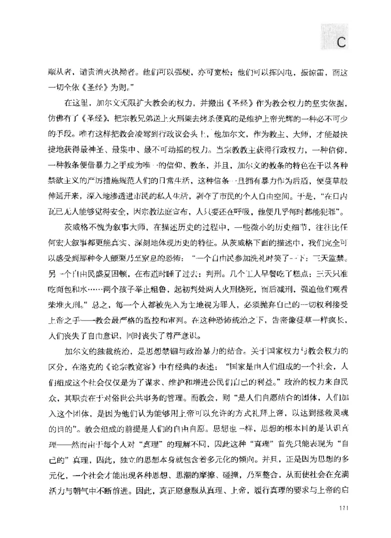43.《天涯社区闲闲书话十年文萃：我的青春小鸟一样不回来》[梁由之编著][文汇出版社][978-7-80741-989-1][2010.8][P64残]_绝版书_天涯系列_t涯_天涯社区优质书籍