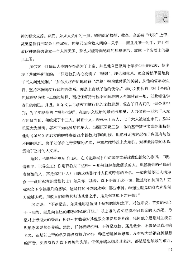 43.《天涯社区闲闲书话十年文萃：我的青春小鸟一样不回来》[梁由之编著][文汇出版社][978-7-80741-989-1][2010.8][P64残]_绝版书_天涯系列_t涯_天涯社区优质书籍