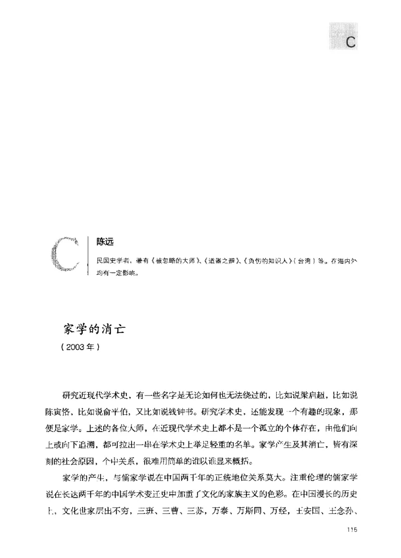 43.《天涯社区闲闲书话十年文萃：我的青春小鸟一样不回来》[梁由之编著][文汇出版社][978-7-80741-989-1][2010.8][P64残]_绝版书_天涯系列_t涯_天涯社区优质书籍