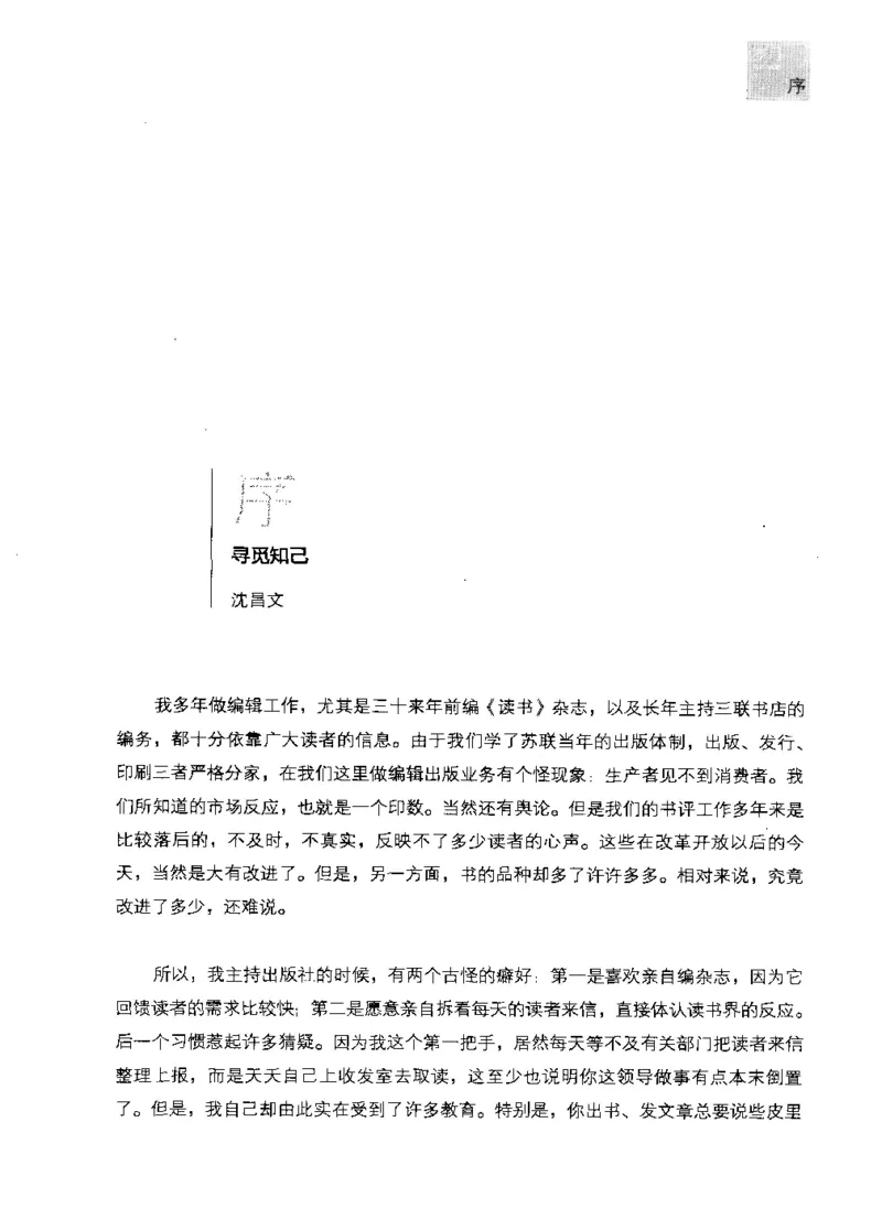 43.《天涯社区闲闲书话十年文萃：我的青春小鸟一样不回来》[梁由之编著][文汇出版社][978-7-80741-989-1][2010.8][P64残]_绝版书_天涯系列_t涯_天涯社区优质书籍