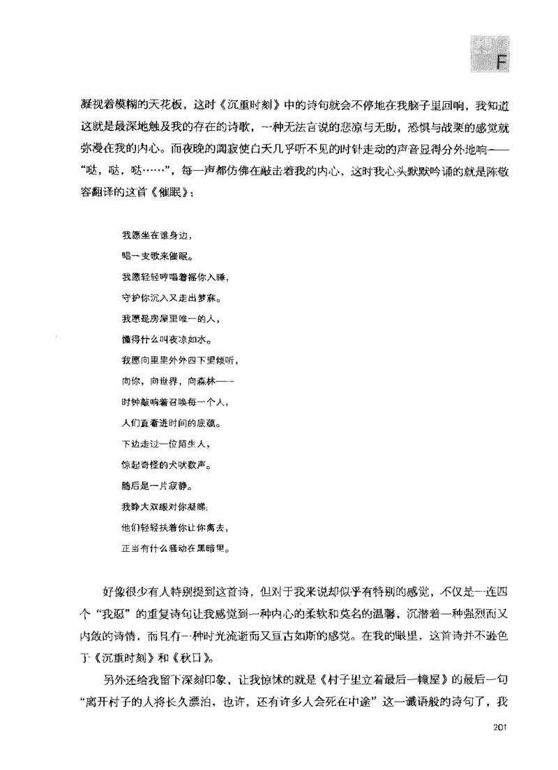 43.《天涯社区闲闲书话十年文萃：我的青春小鸟一样不回来》[梁由之编著][文汇出版社][978-7-80741-989-1][2010.8][P64残]_绝版书_天涯系列_t涯_天涯社区优质书籍