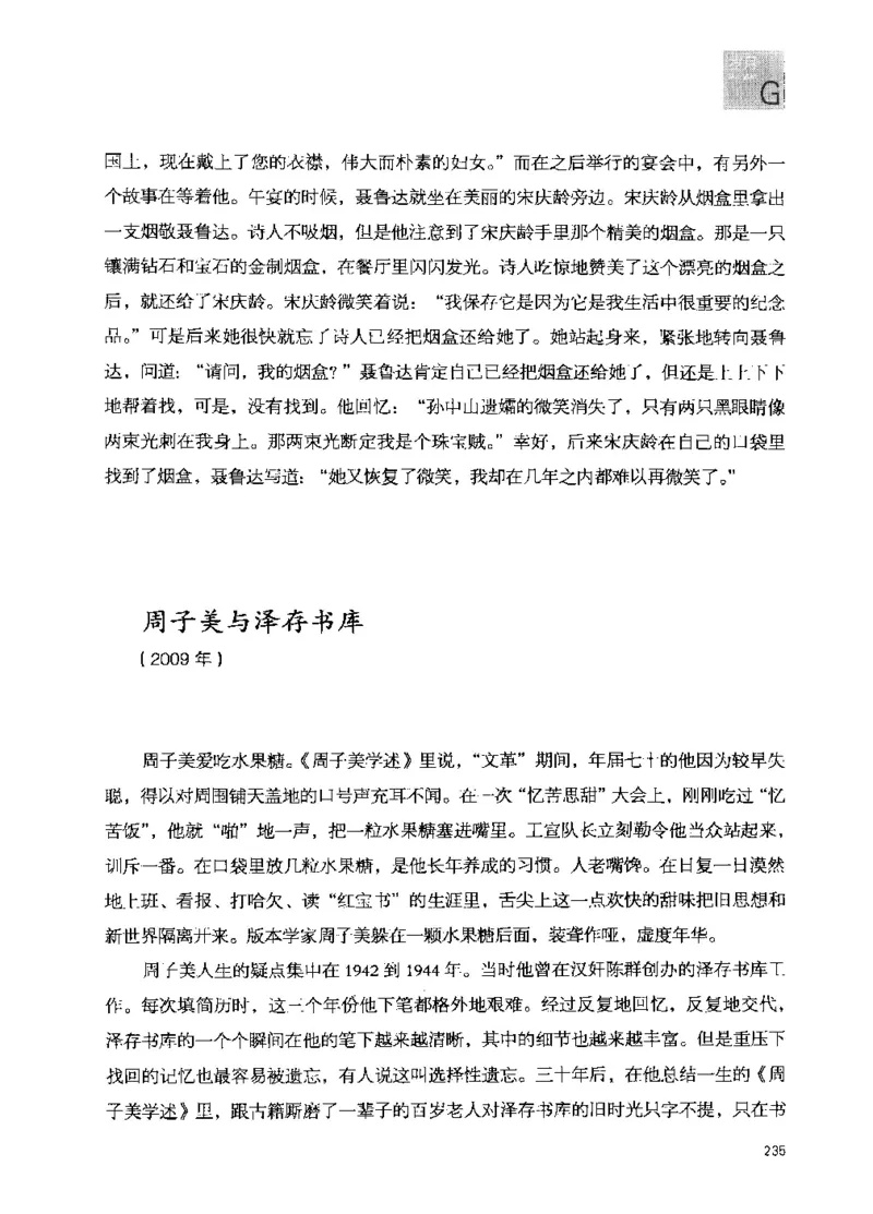 43.《天涯社区闲闲书话十年文萃：我的青春小鸟一样不回来》[梁由之编著][文汇出版社][978-7-80741-989-1][2010.8][P64残]_绝版书_天涯系列_t涯_天涯社区优质书籍