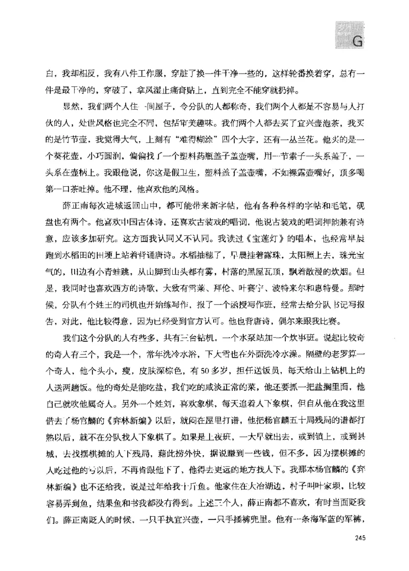 43.《天涯社区闲闲书话十年文萃：我的青春小鸟一样不回来》[梁由之编著][文汇出版社][978-7-80741-989-1][2010.8][P64残]_绝版书_天涯系列_t涯_天涯社区优质书籍
