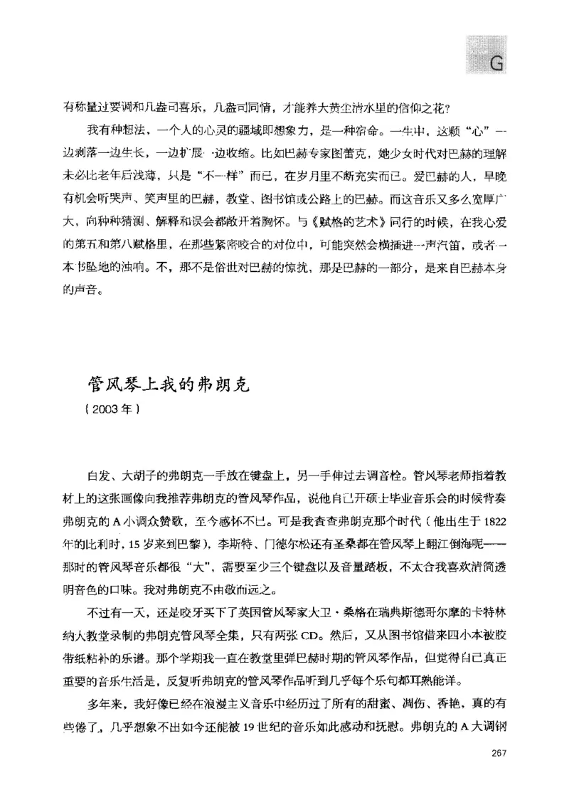 43.《天涯社区闲闲书话十年文萃：我的青春小鸟一样不回来》[梁由之编著][文汇出版社][978-7-80741-989-1][2010.8][P64残]_绝版书_天涯系列_t涯_天涯社区优质书籍