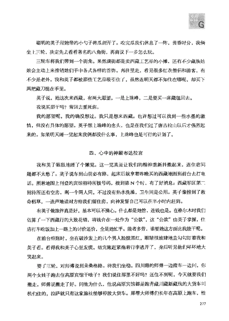 43.《天涯社区闲闲书话十年文萃：我的青春小鸟一样不回来》[梁由之编著][文汇出版社][978-7-80741-989-1][2010.8][P64残]_绝版书_天涯系列_t涯_天涯社区优质书籍