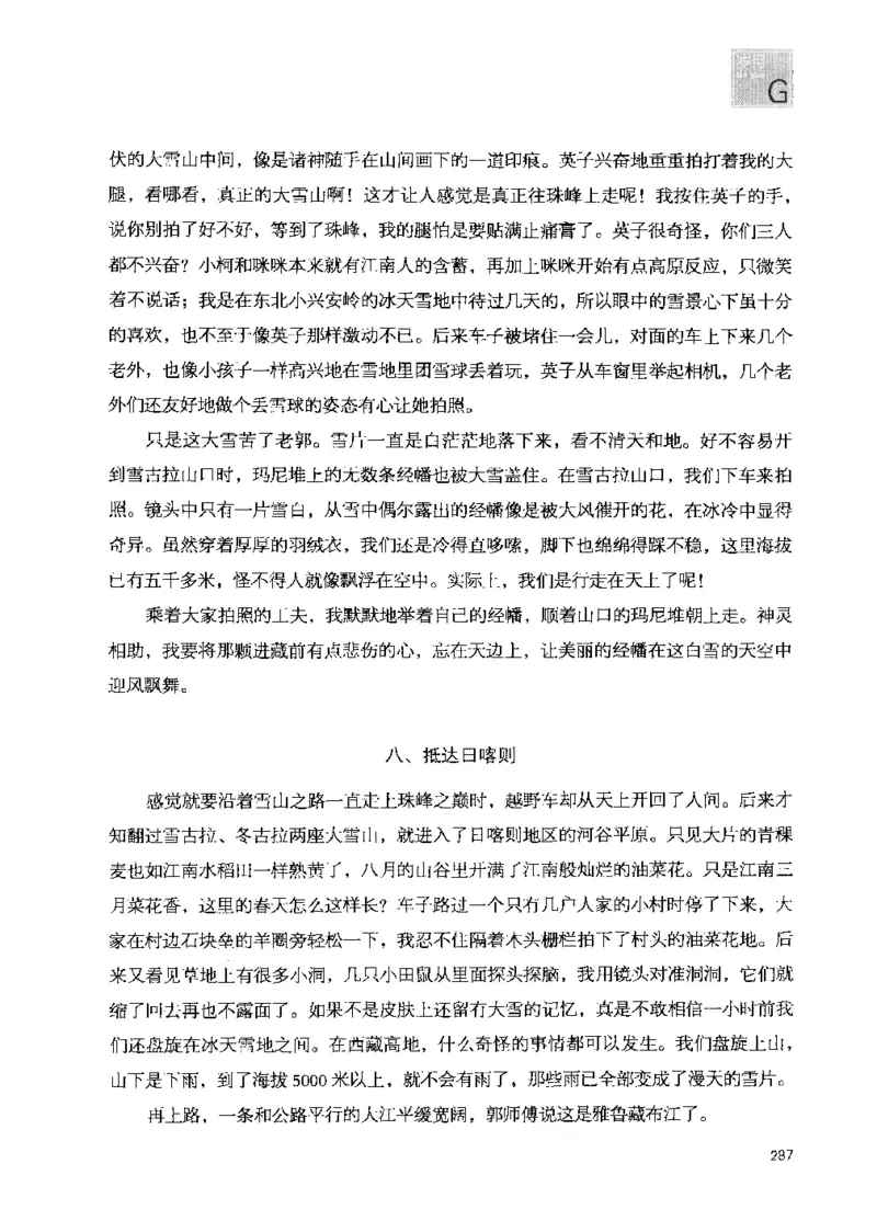 43.《天涯社区闲闲书话十年文萃：我的青春小鸟一样不回来》[梁由之编著][文汇出版社][978-7-80741-989-1][2010.8][P64残]_绝版书_天涯系列_t涯_天涯社区优质书籍