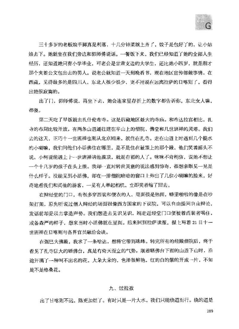 43.《天涯社区闲闲书话十年文萃：我的青春小鸟一样不回来》[梁由之编著][文汇出版社][978-7-80741-989-1][2010.8][P64残]_绝版书_天涯系列_t涯_天涯社区优质书籍