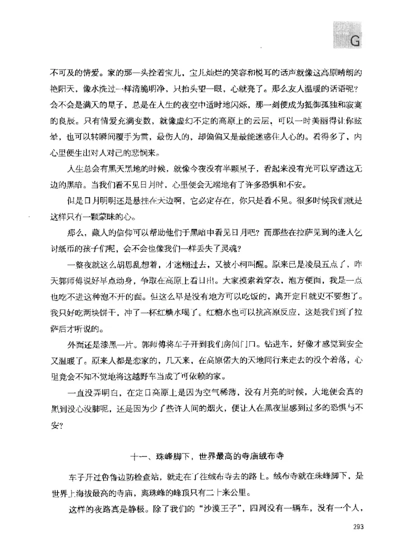 43.《天涯社区闲闲书话十年文萃：我的青春小鸟一样不回来》[梁由之编著][文汇出版社][978-7-80741-989-1][2010.8][P64残]_绝版书_天涯系列_t涯_天涯社区优质书籍