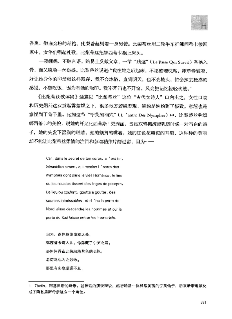 43.《天涯社区闲闲书话十年文萃：我的青春小鸟一样不回来》[梁由之编著][文汇出版社][978-7-80741-989-1][2010.8][P64残]_绝版书_天涯系列_t涯_天涯社区优质书籍