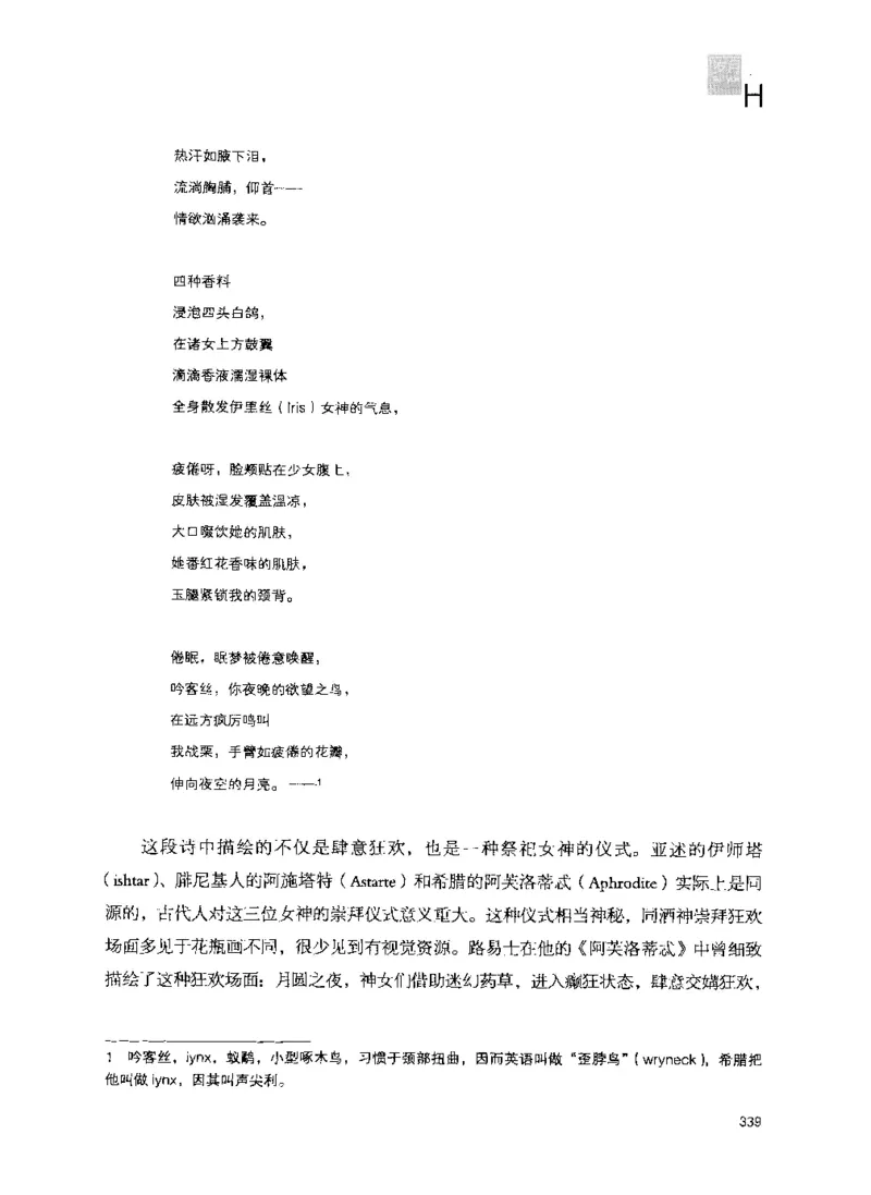 43.《天涯社区闲闲书话十年文萃：我的青春小鸟一样不回来》[梁由之编著][文汇出版社][978-7-80741-989-1][2010.8][P64残]_绝版书_天涯系列_t涯_天涯社区优质书籍