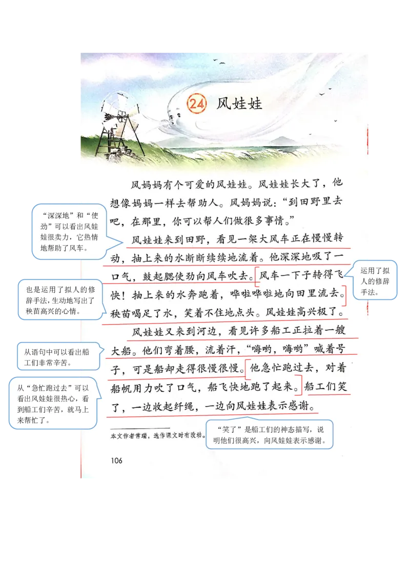 部编版二（上）全册课堂笔记_二年级上下册资料_小学二年级学习资料-25年更新版_2-01、小学二年级语文上册_2-1-1、复习、知识点、归纳汇总_语文二（上）课堂笔记