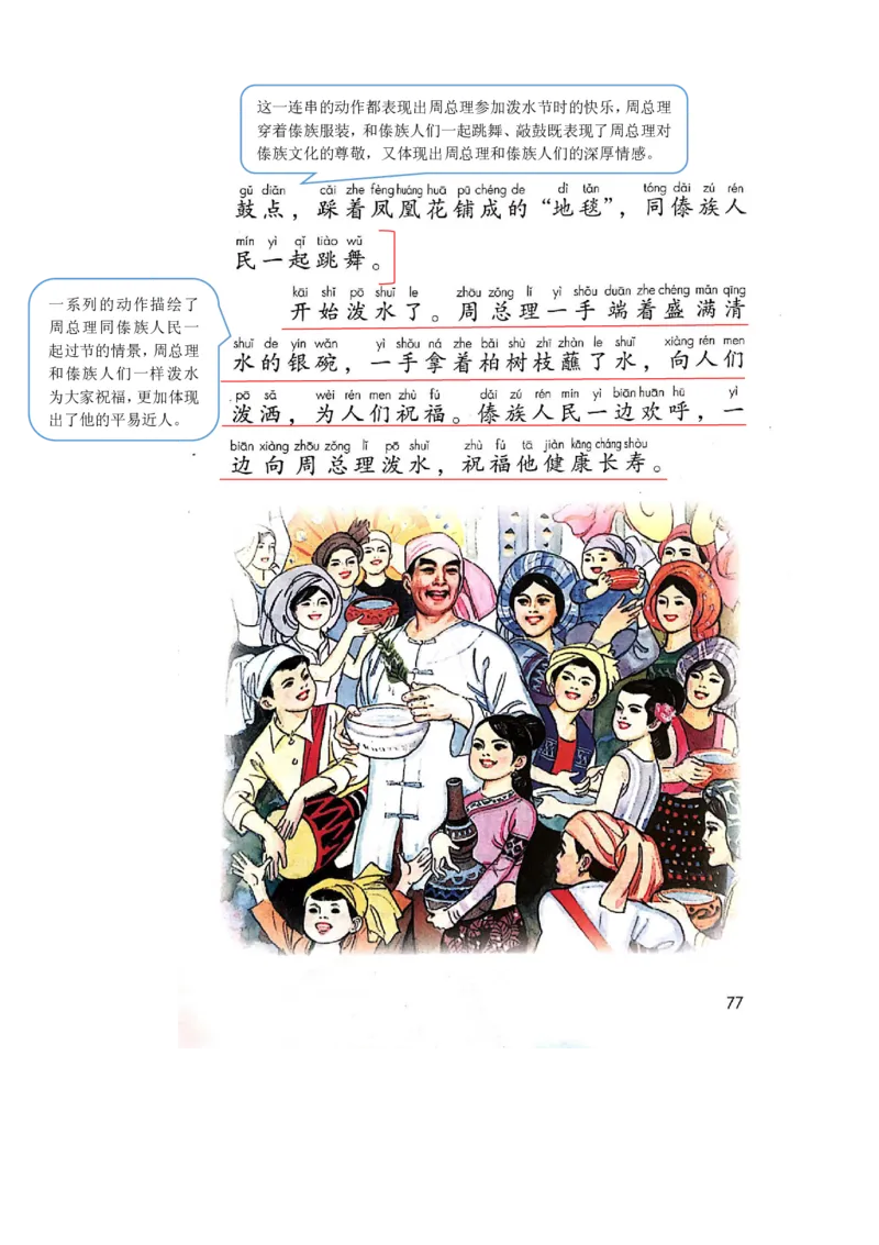 部编版二（上）全册课堂笔记_二年级上下册资料_小学二年级学习资料-25年更新版_2-01、小学二年级语文上册_2-1-1、复习、知识点、归纳汇总_语文二（上）课堂笔记