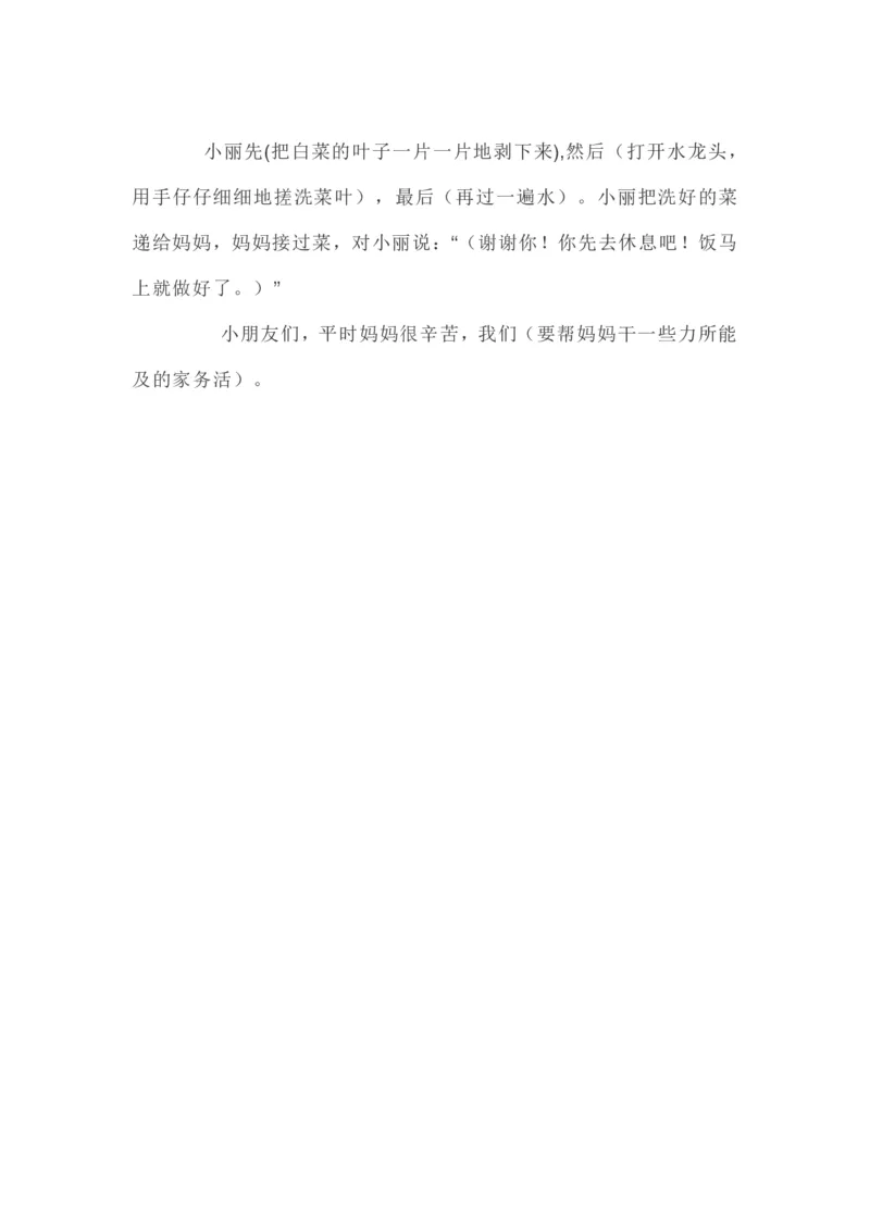 部编版本二年级上册第三单元一课一练（含答案）_二年级上下册资料_小学二年级学习资料-25年更新版_2-01、小学二年级语文上册_2-1-2、练习题、作业、试题、试卷_课时练