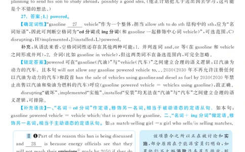 2017.12英语六级选词填空第3套解析_六级_六级选词填空_六级选词填空解析