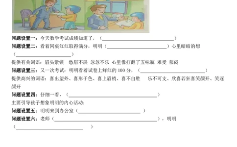 看图写话练习大全及答案_一年级上下册资料_一年级上语数英上下册学习资料_3-6-2、小学一年级语文下册_统编、部编、人教（语文全国统一只有一个版）_6、专项练习_看图写话