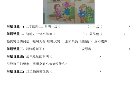 看图写话练习大全及答案_一年级上下册资料_一年级上语数英上下册学习资料_3-6-2、小学一年级语文下册_统编、部编、人教（语文全国统一只有一个版）_6、专项练习_看图写话