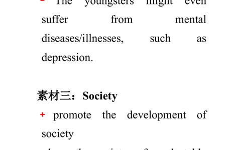 六级写作素材_六级_六级写作专项_六级写作