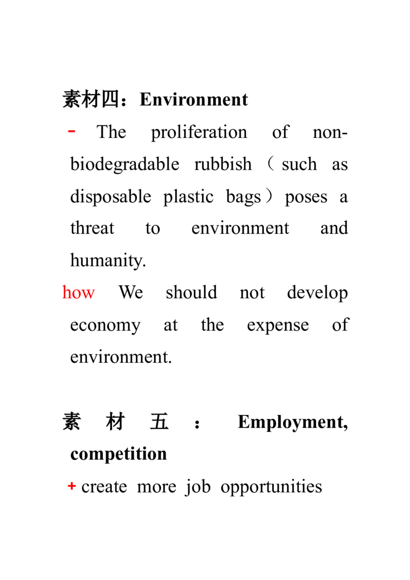 六级写作素材_六级_六级写作专项_六级写作