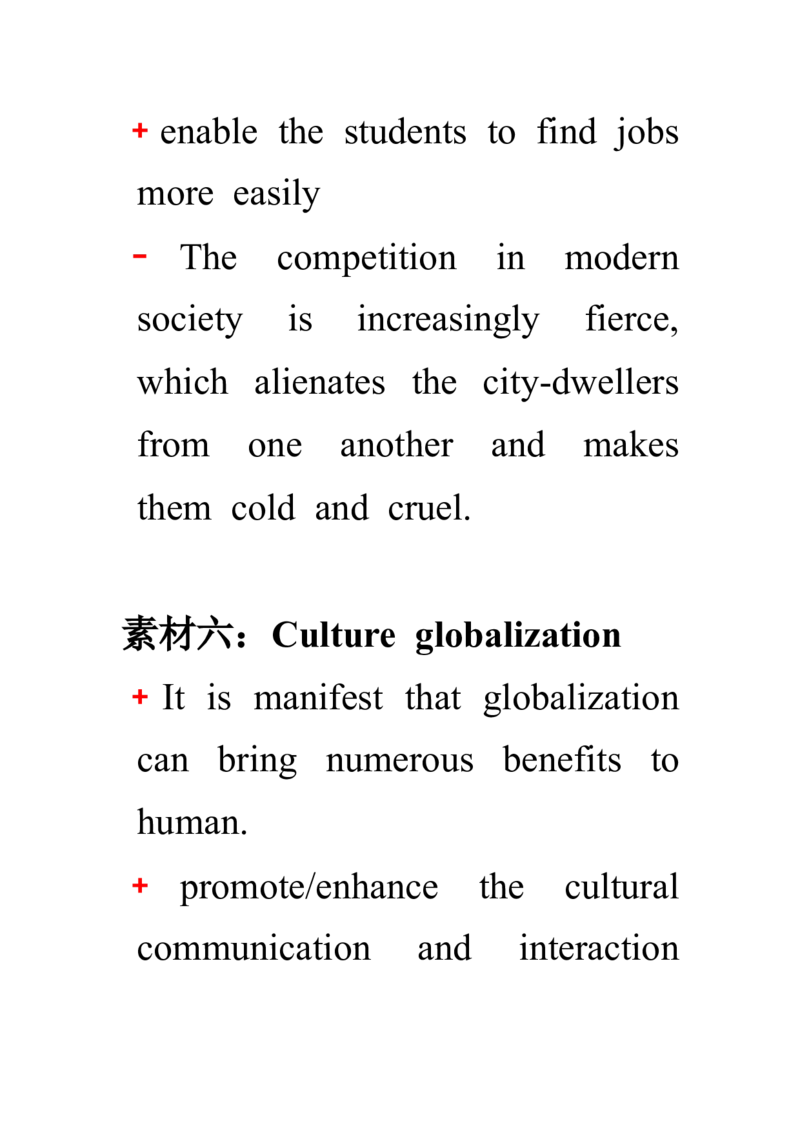 六级写作素材_六级_六级写作专项_六级写作