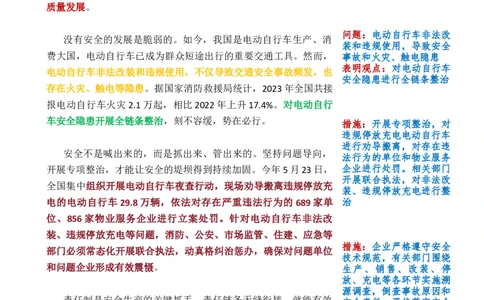 0723时评_2026考公资料_花生十三合集_旗舰班-国考2025花生十三旗舰班（花生行测+飞扬申论）⭐_2.飞扬申论（系统班+刷题班+全勤全返）_系统班_电子讲义_时评汇总