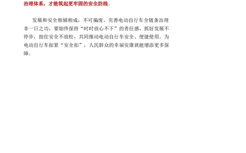 0723时评_2026考公资料_花生十三合集_旗舰班-国考2025花生十三旗舰班（花生行测+飞扬申论）⭐_2.飞扬申论（系统班+刷题班+全勤全返）_系统班_电子讲义_时评汇总